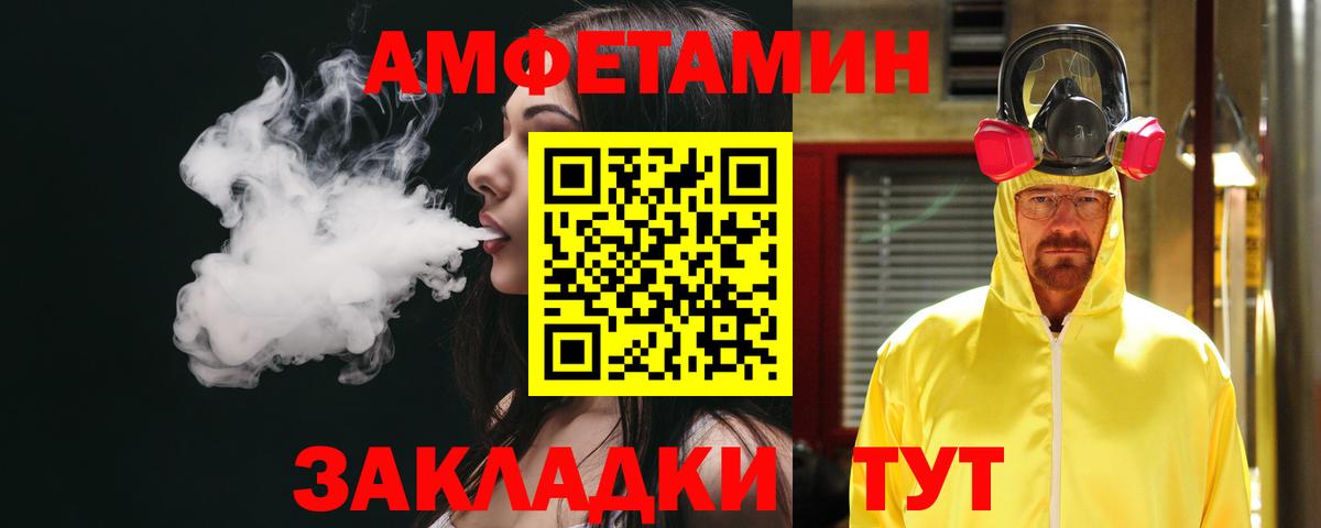 АМФЕТАМИН Premium Воткинск