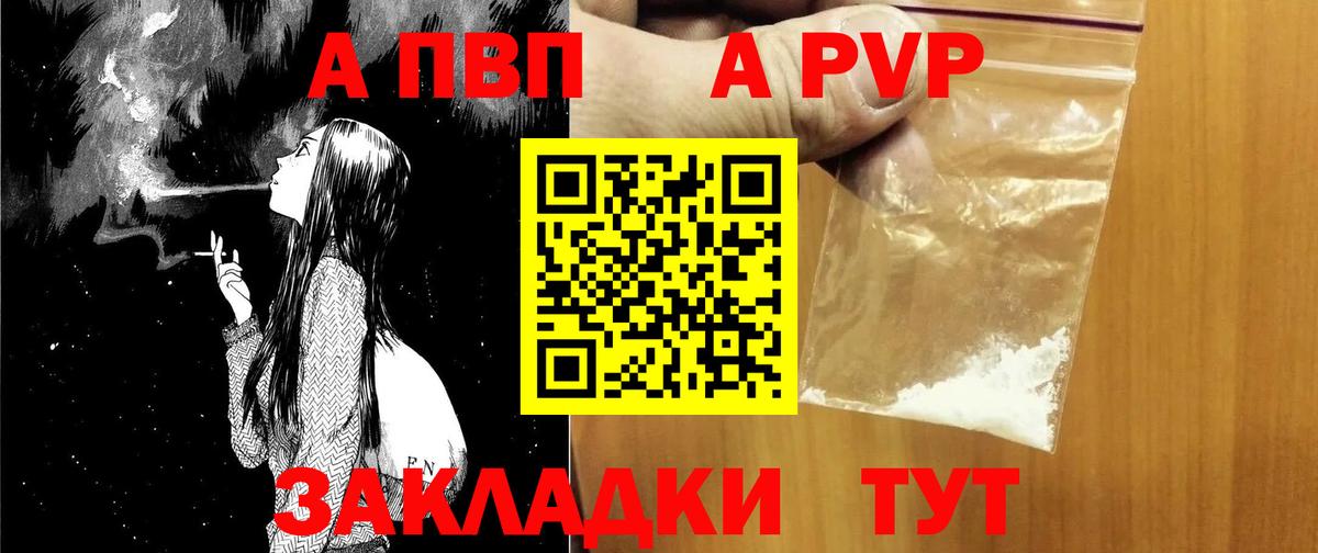 Alpha PVP кристаллы Воткинск