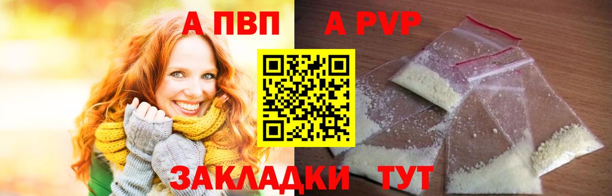 Воткинск  Alpha-PVP крисы CK  где можно купить наркотик  Вход с VPN  Alfa_PVP Crystall 