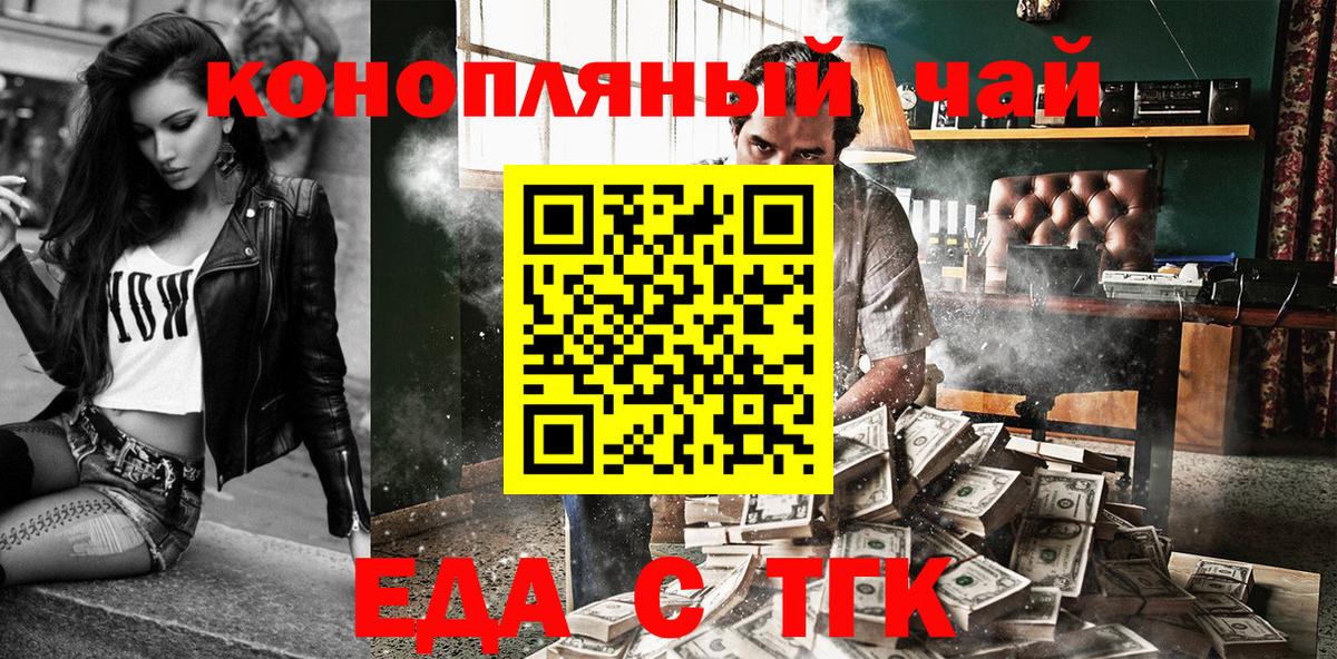 Печенье с ТГК конопля  Вход с VPN  Воткинск 
