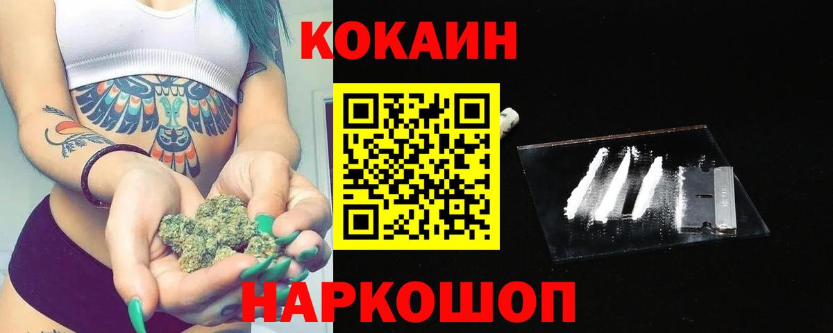 КОКАИН 97%  COCAIN Колумбийский  Воткинск  Вход с VPN 