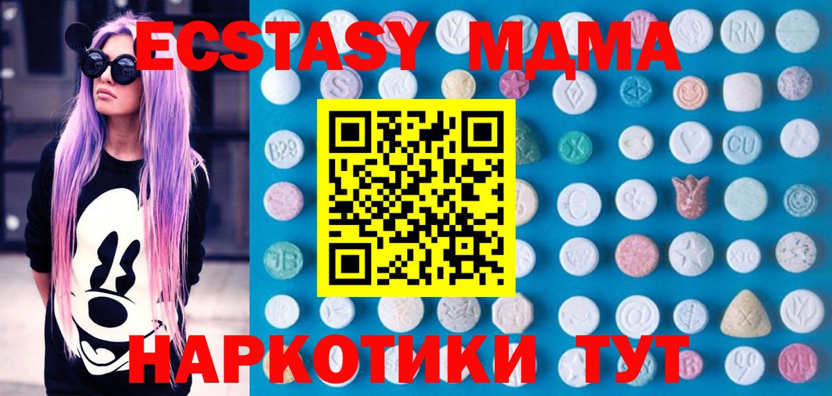 купить  сайты  KRAKEN сайт  Воткинск  ЭКСТАЗИ DUBAI  Вход с VPN  Ecstasy круглые  Экстази 
