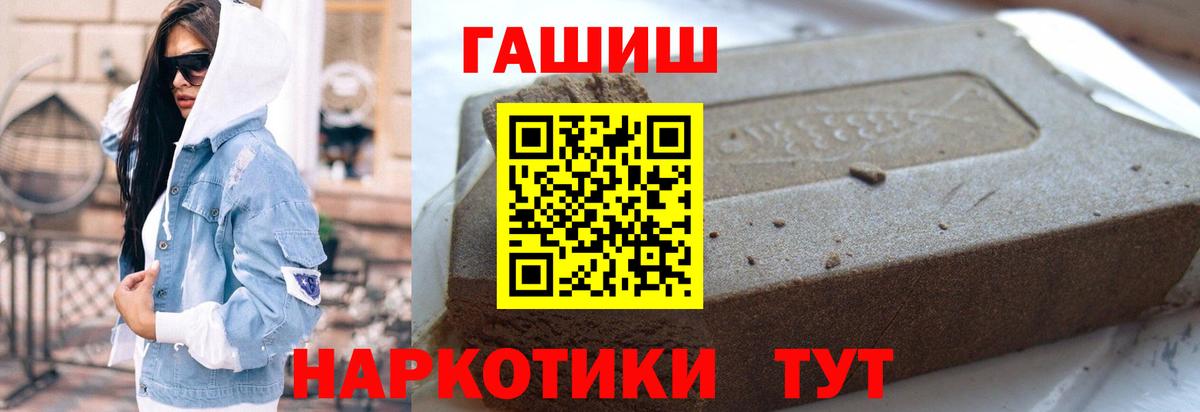Воткинск  ГАШИШ  купить  цена  Вход с VPN  ГАШ Premium  ГАШИШ индика сатива 
