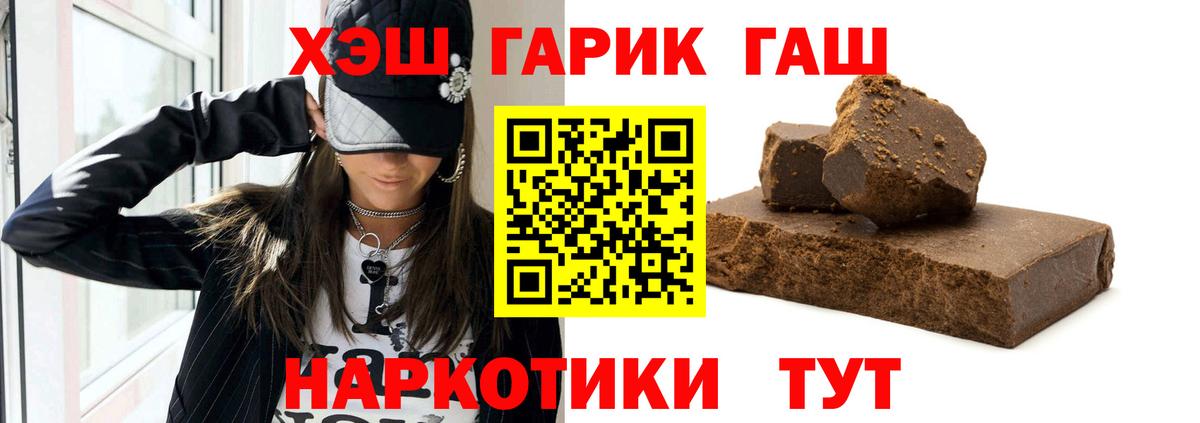 Гашиш 40% ТГК Воткинск