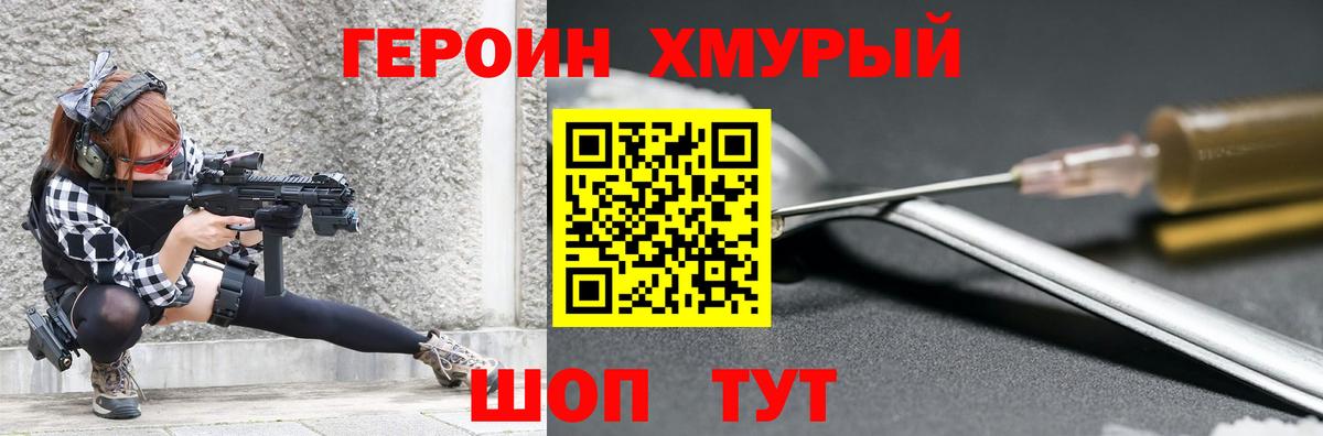 ГЕРОИН белый Воткинск