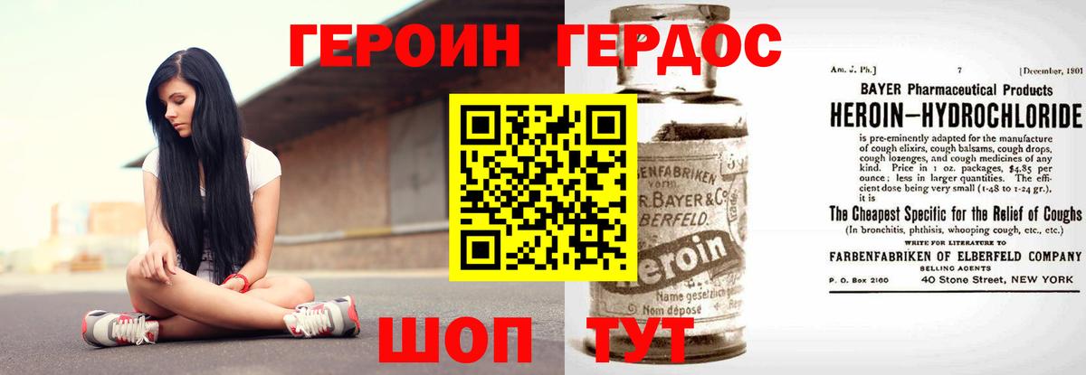 Воткинск  Героин  Вход с VPN  Героин белый 