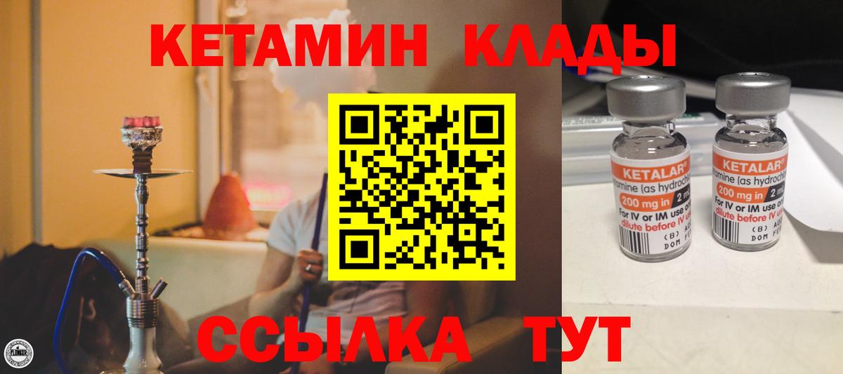 Кетамин VHQ Воткинск