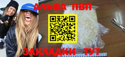Альфа ПВП Ипатово