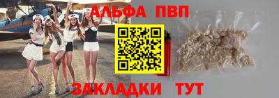 Альфа ПВП Ипатово
