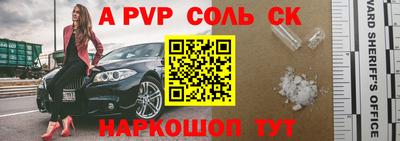 Альфа ПВП Ипатово