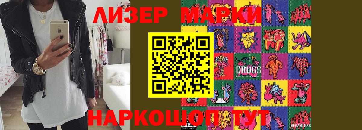 ЛСД экстази ecstasy Воткинск