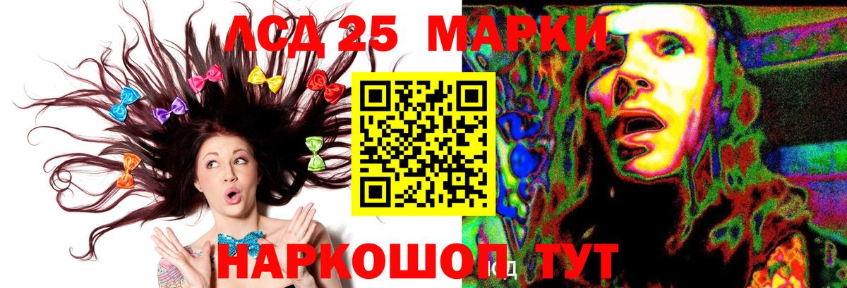 LSD-25 экстази кислота  Вход с VPN  Воткинск 