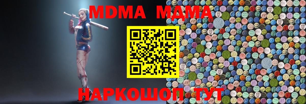 МДМА кристаллы  Вход с VPN  Воткинск 