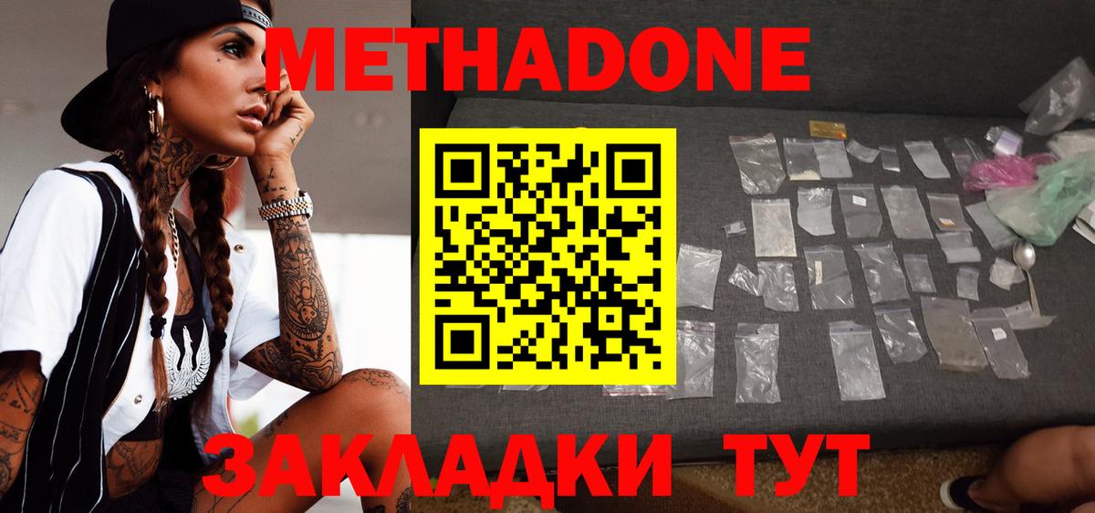 МЕТАДОН VHQ Воткинск