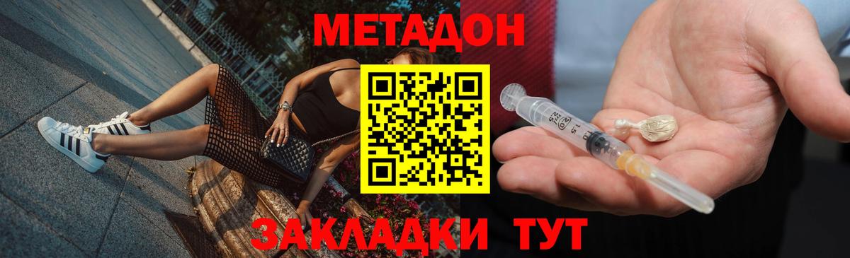МЕТАДОН кристалл  Вход с VPN  OMG ССЫЛКА  Воткинск  Метадон белоснежный 