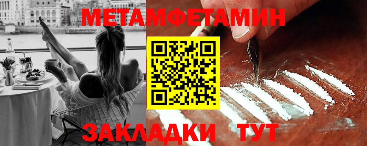 Воткинск  Первитин мет  Вход с VPN 