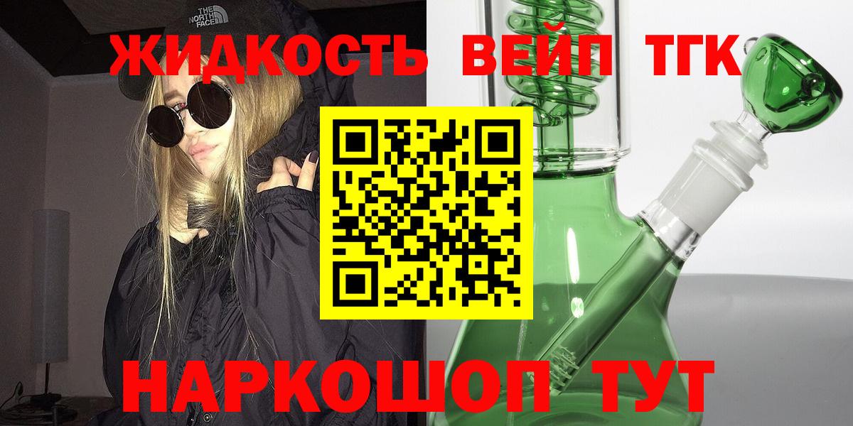 Дистиллят ТГК Wax  Вход с VPN  Воткинск 