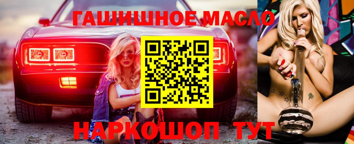 Дистиллят ТГК THC oil Воткинск