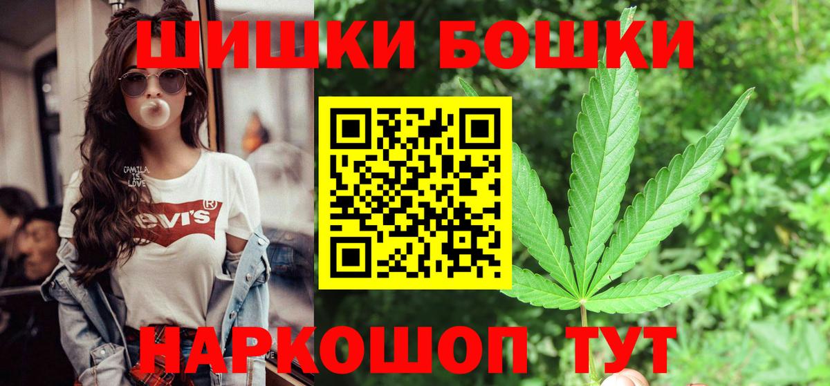 Шишки марихуана Ganja  Вход с VPN  Шишки марихуана индика  Воткинск  Бошки Шишки Bruce Banner  Конопля семена 